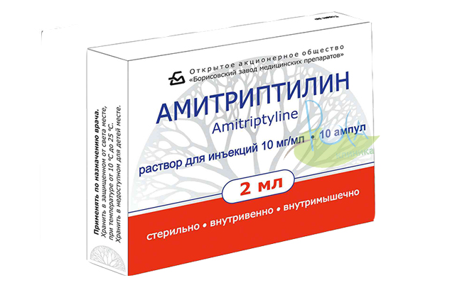 амитриптилин