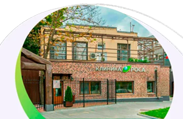 Клиника РОСА
