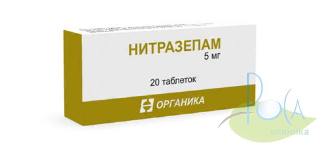нитразепам